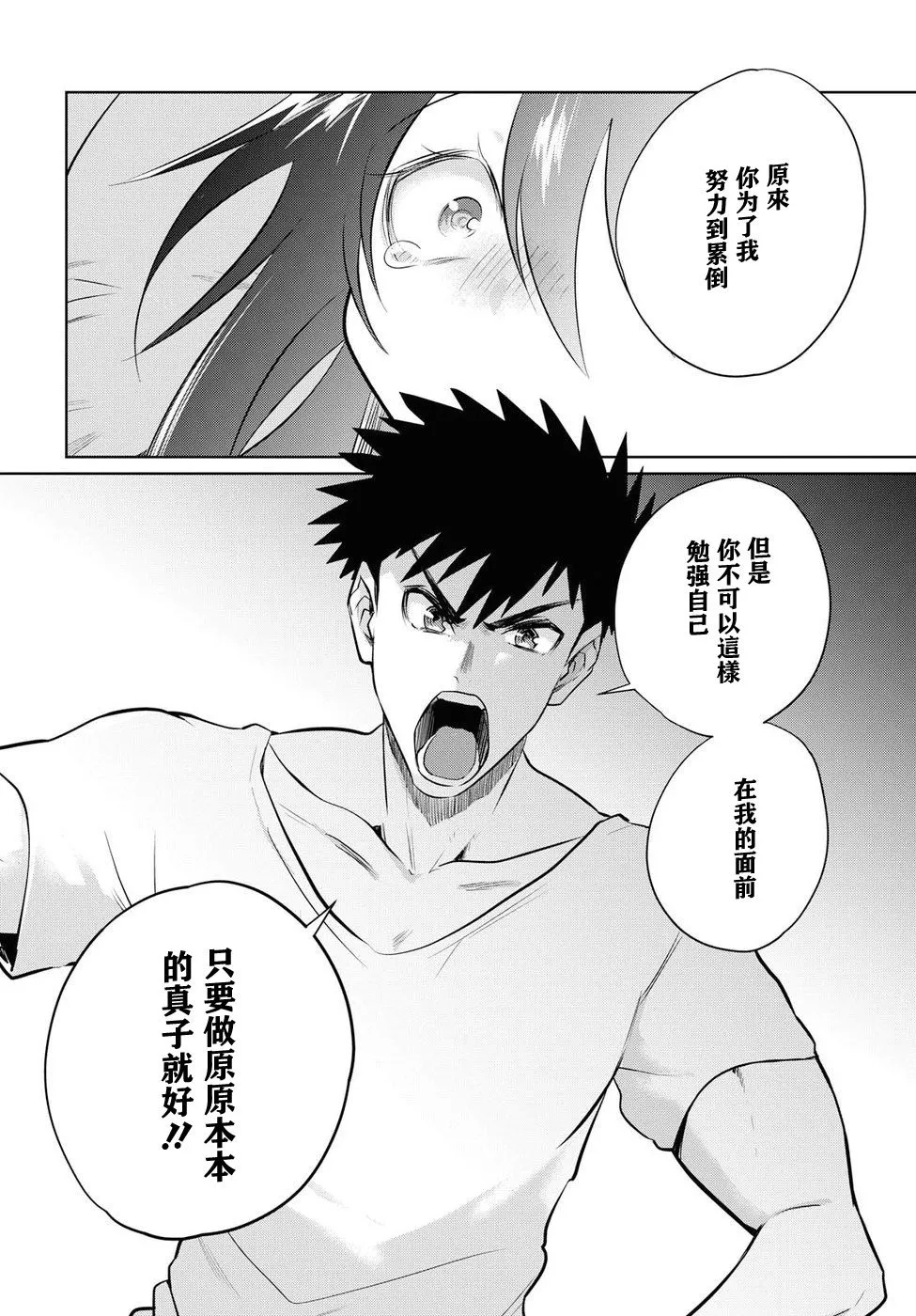 第19话 第20页