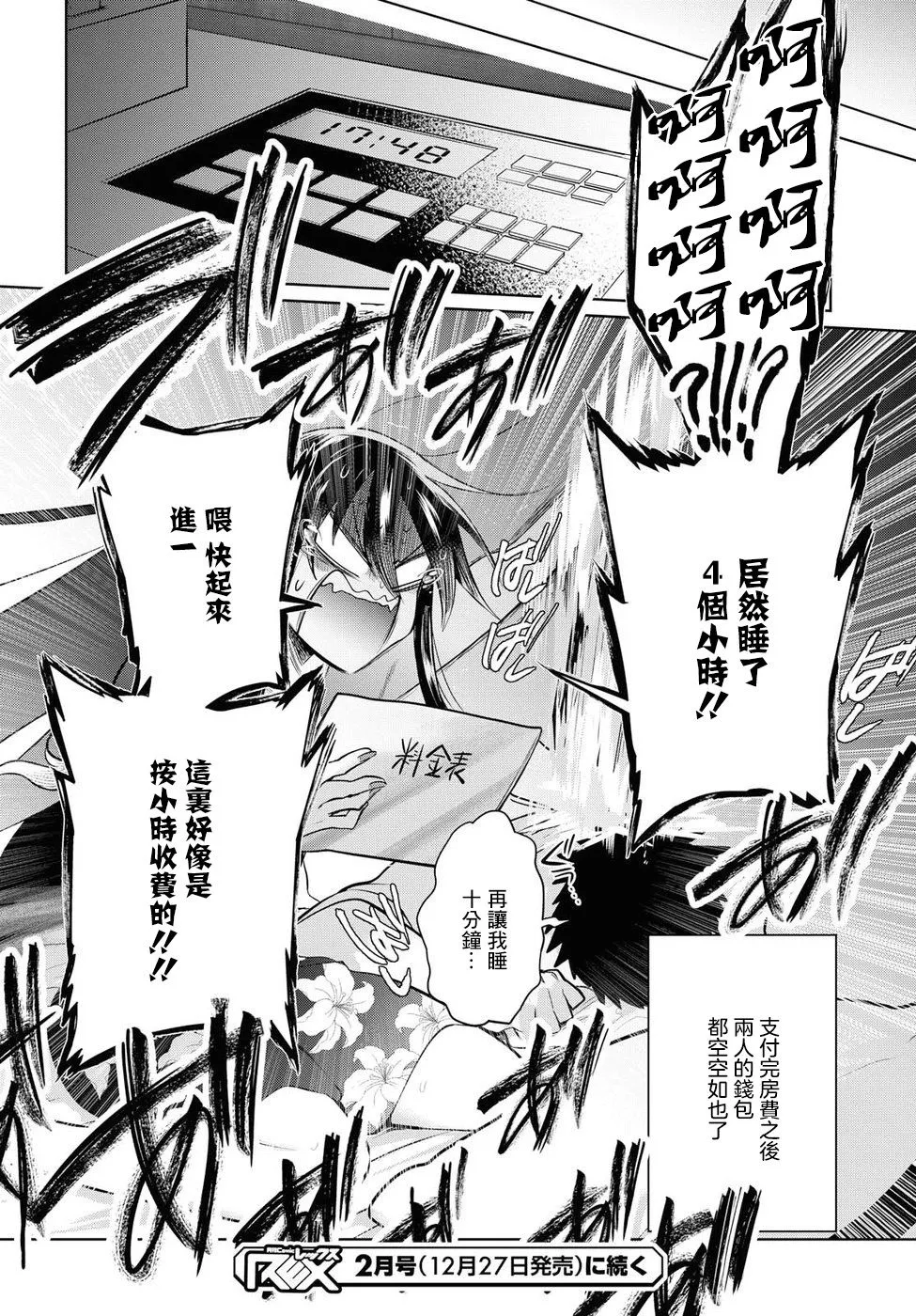 第19话 第22页