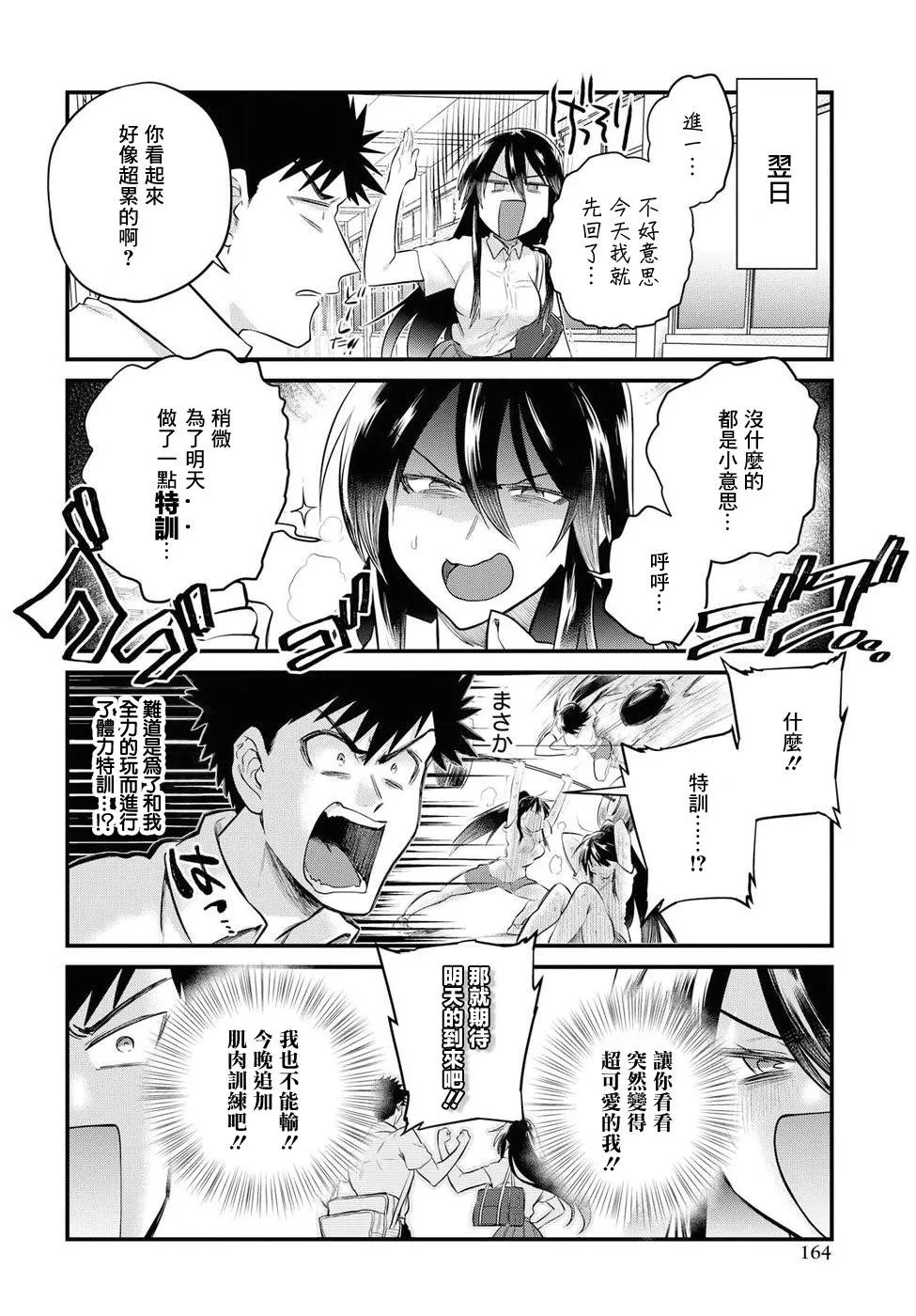第18话 第10页