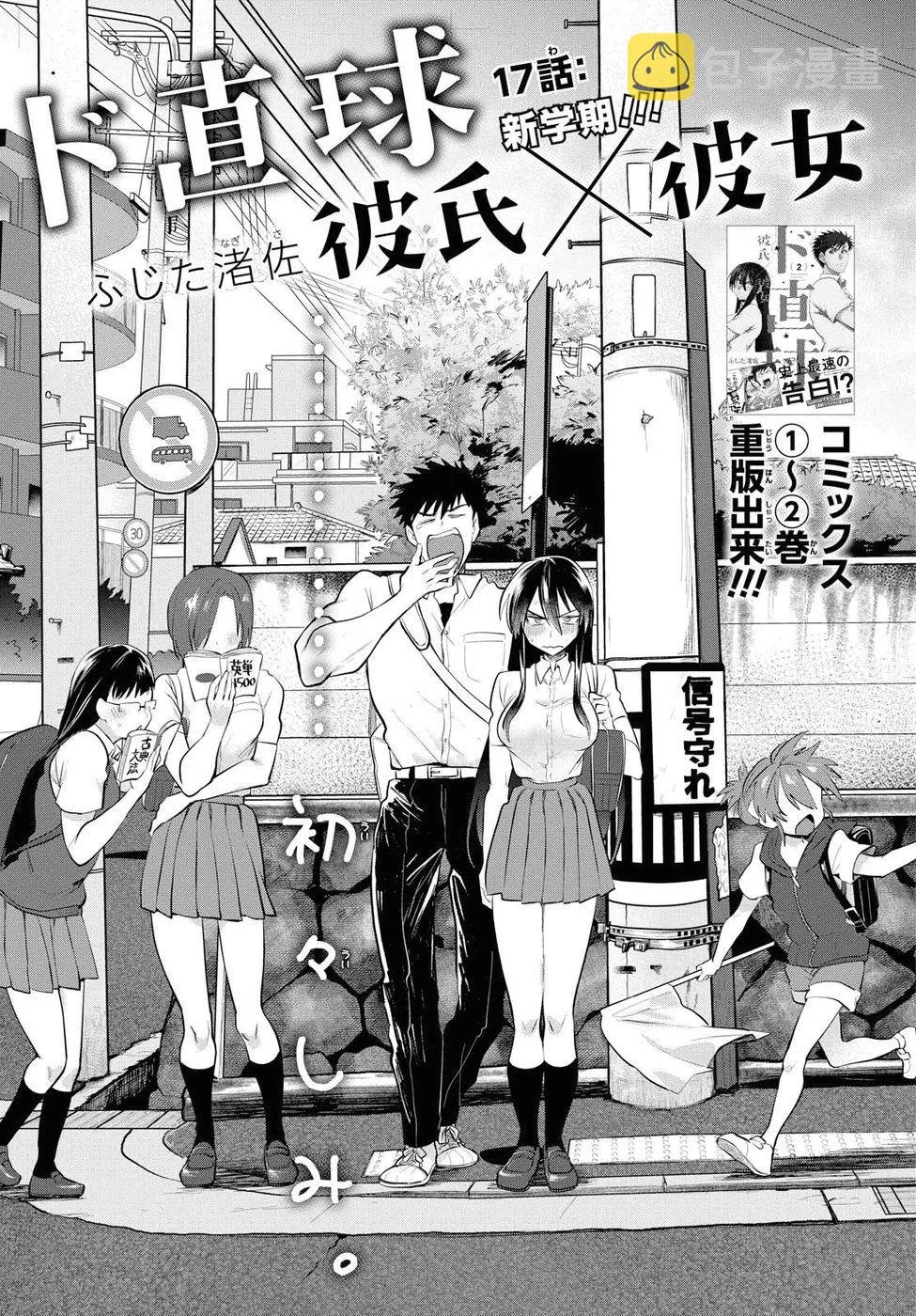 第17话 第1页