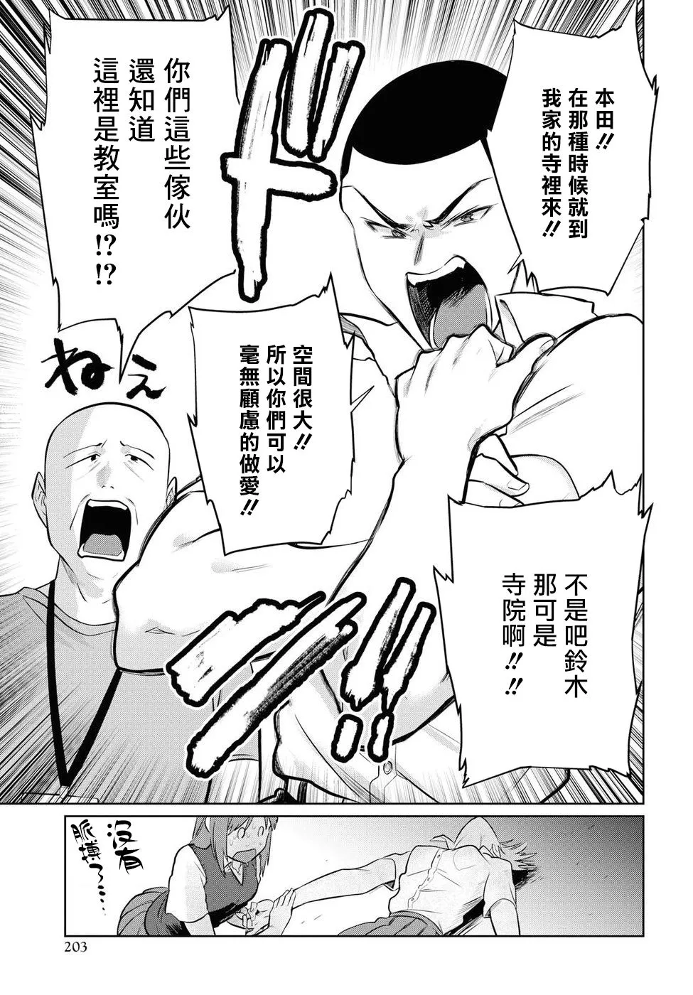 第17话 第13页