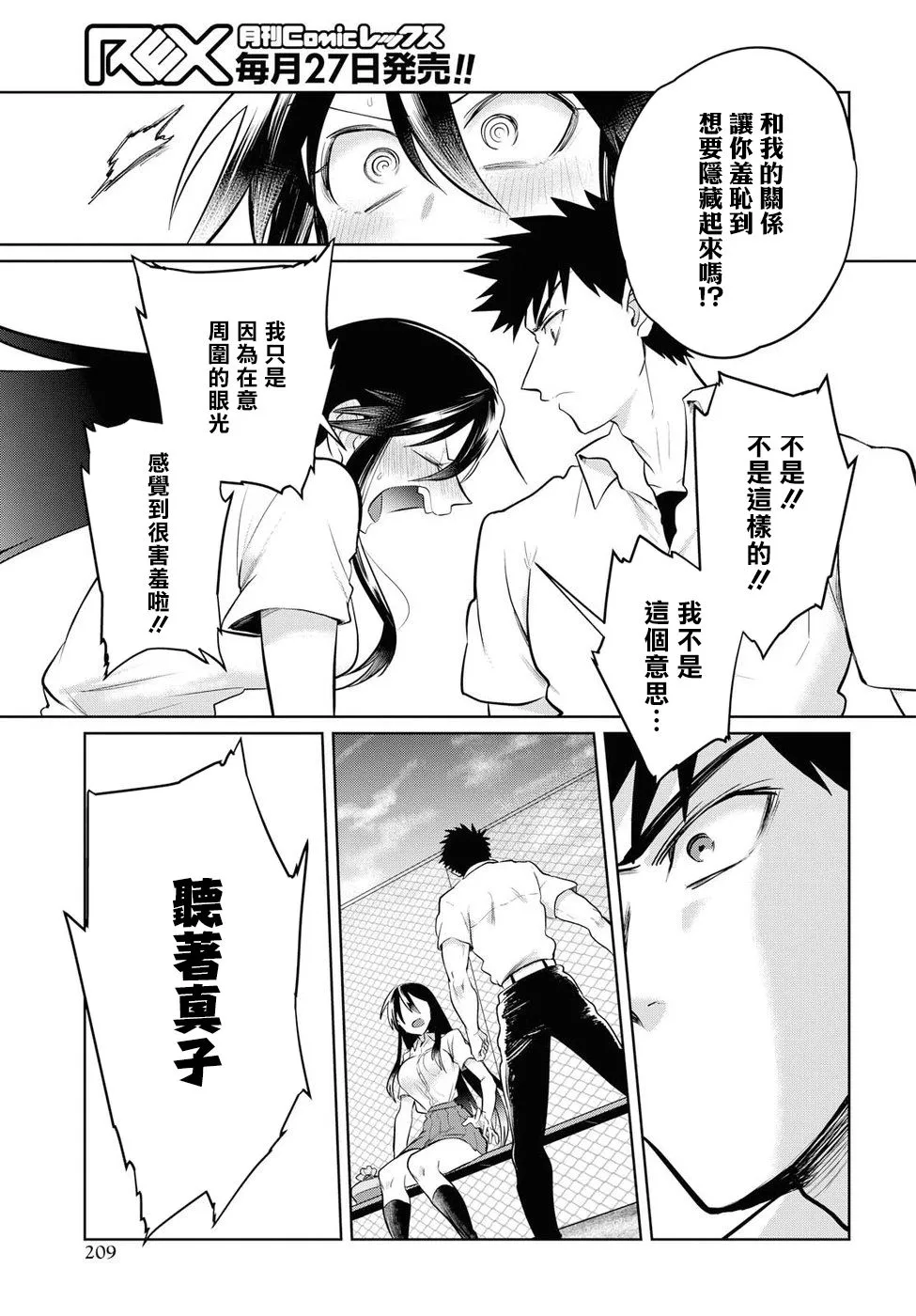 第17话 第19页