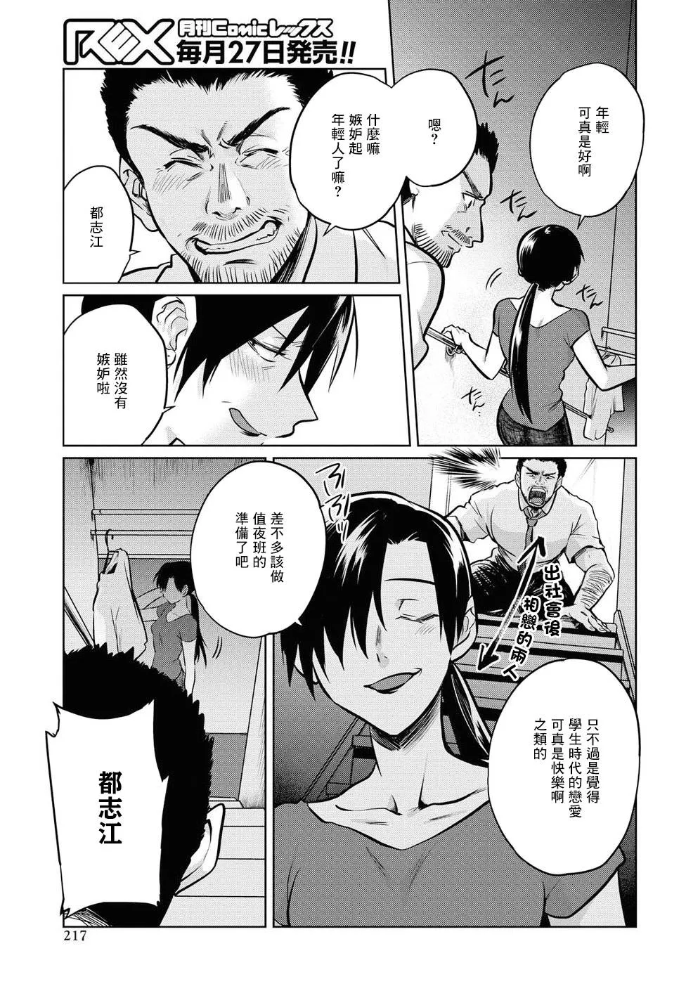 第16话 第11页