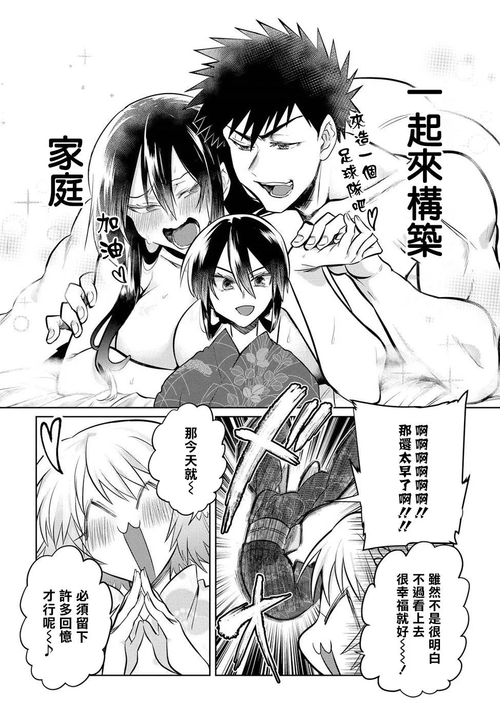 第15话 第2页