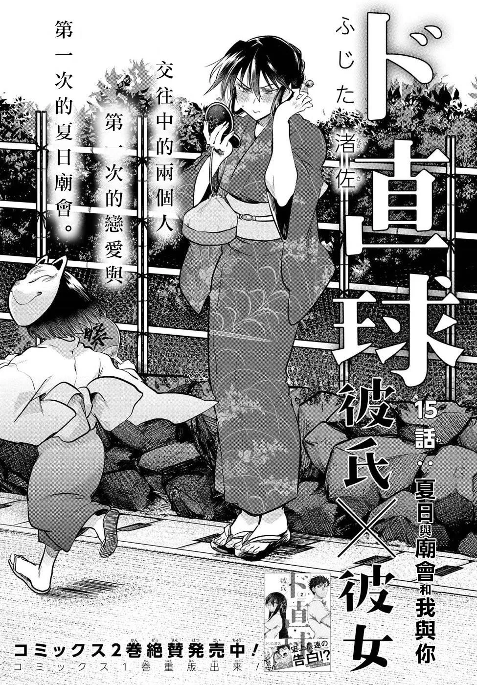 第15话 第3页