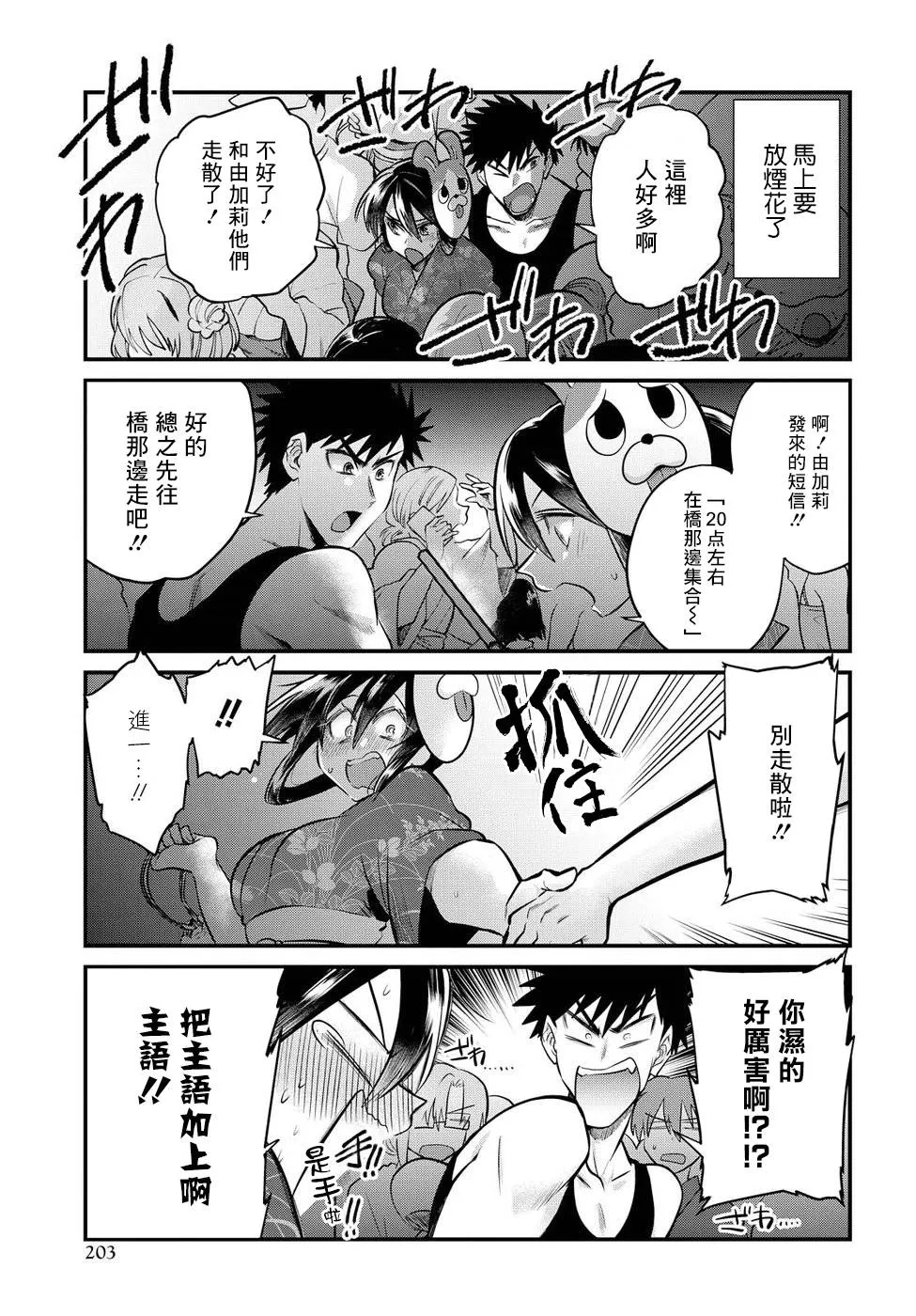 第15话 第11页