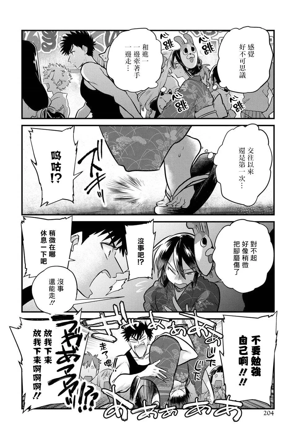 第15话 第12页