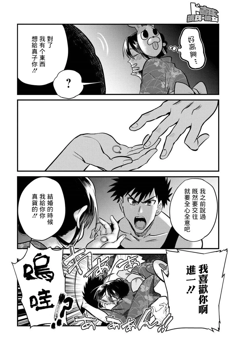 第15话 第14页