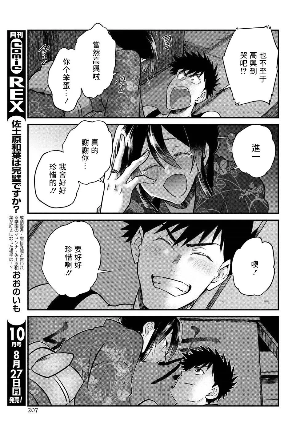 第15话 第15页