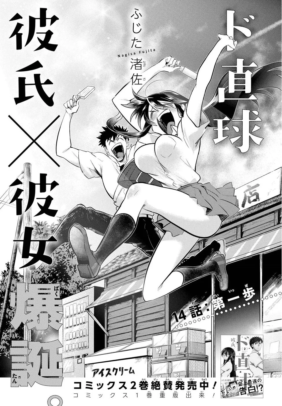 第14话 第1页