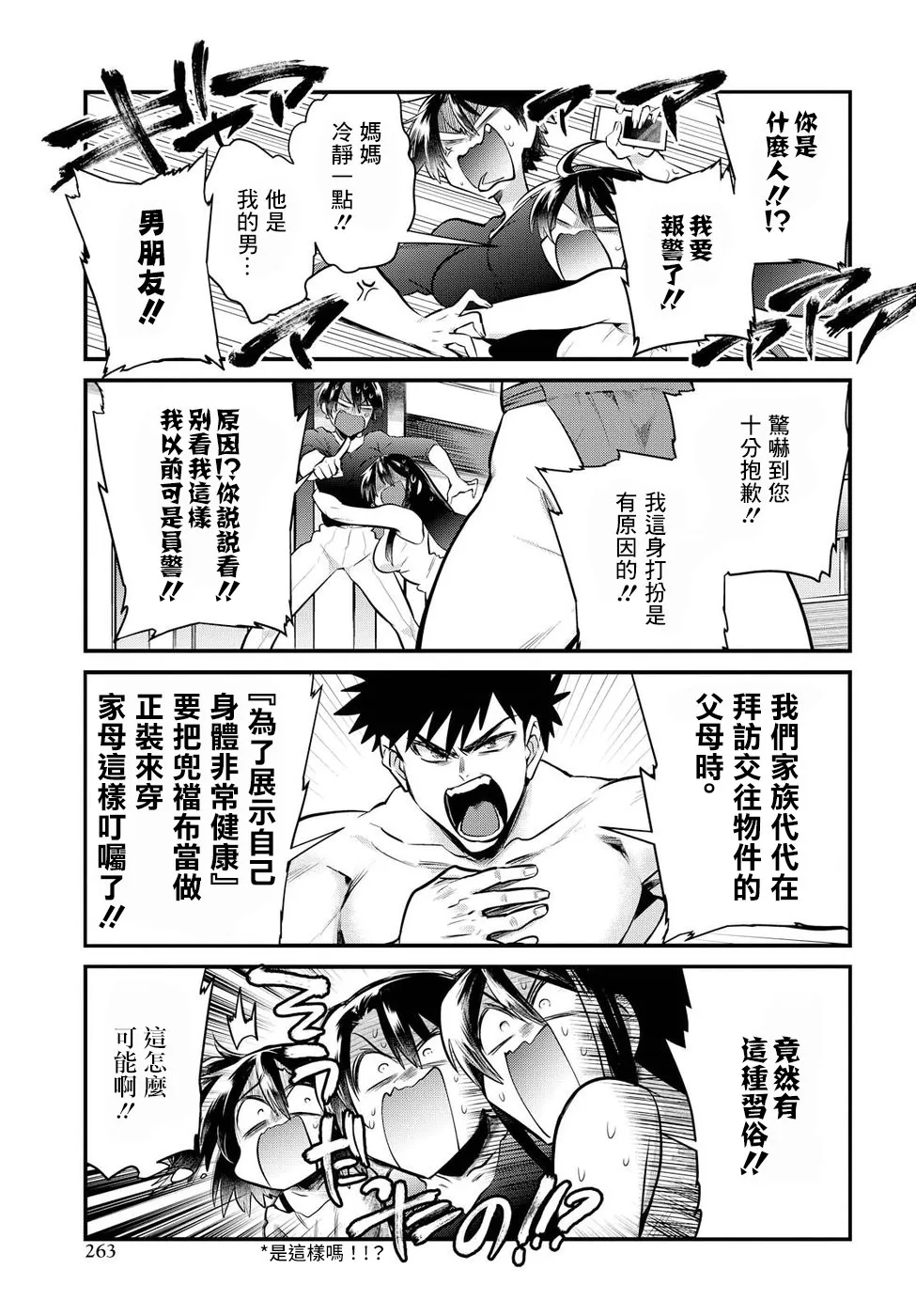 第14话 第7页