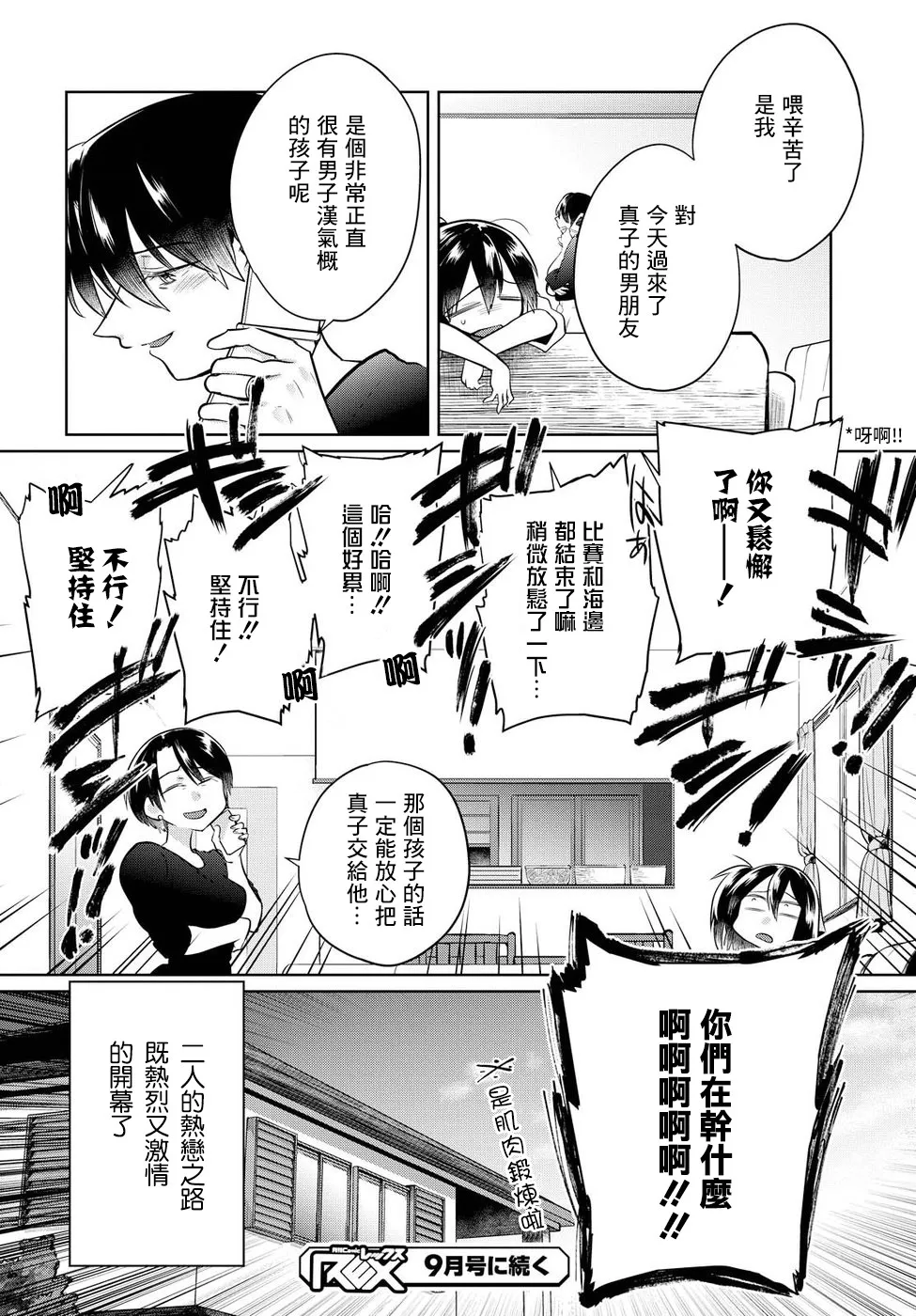 第14话 第16页