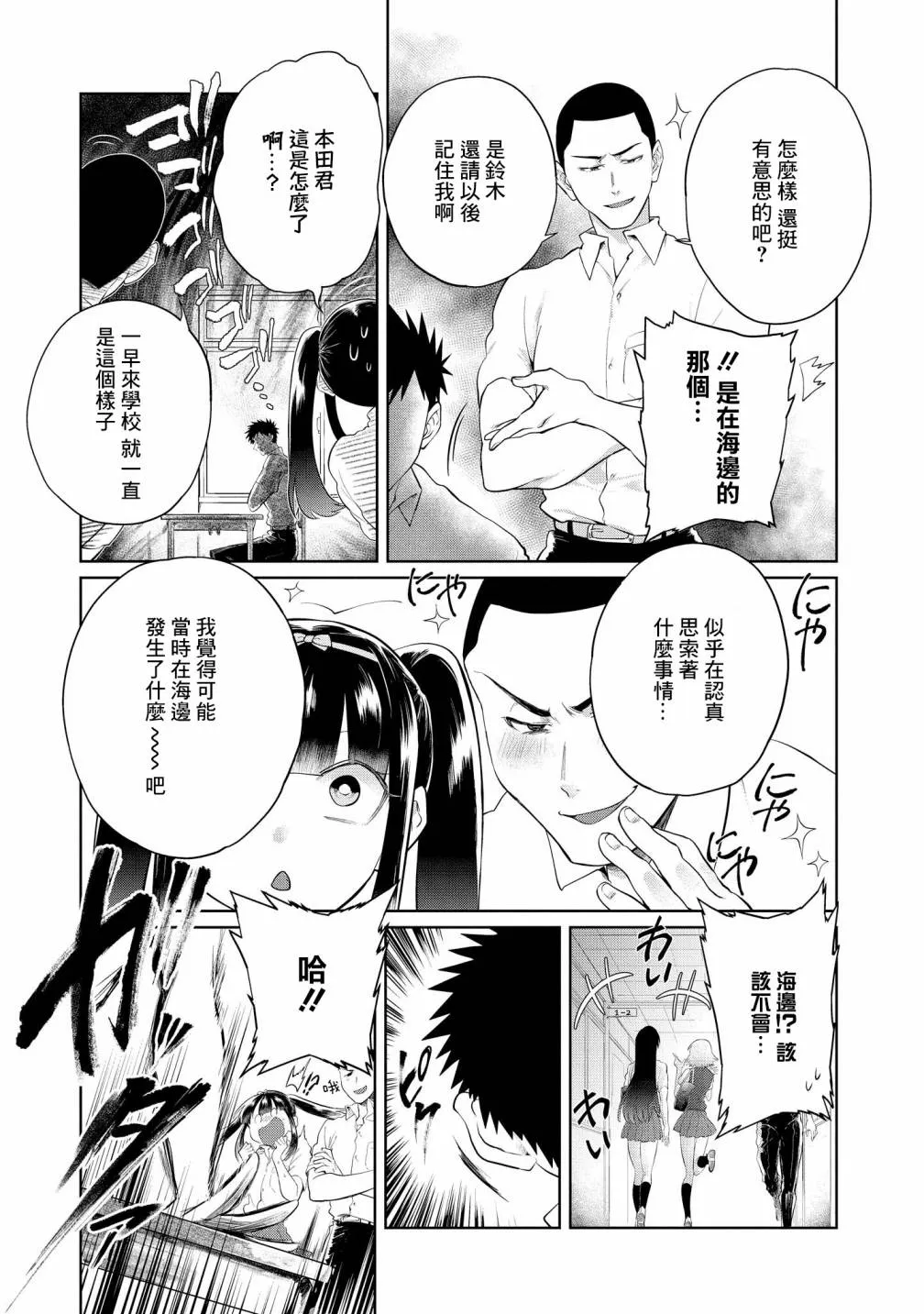 第12话 第5页