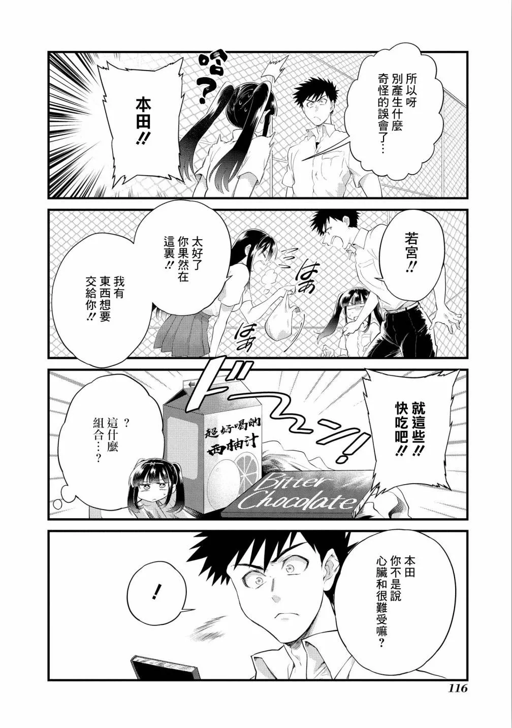 第12话 第12页