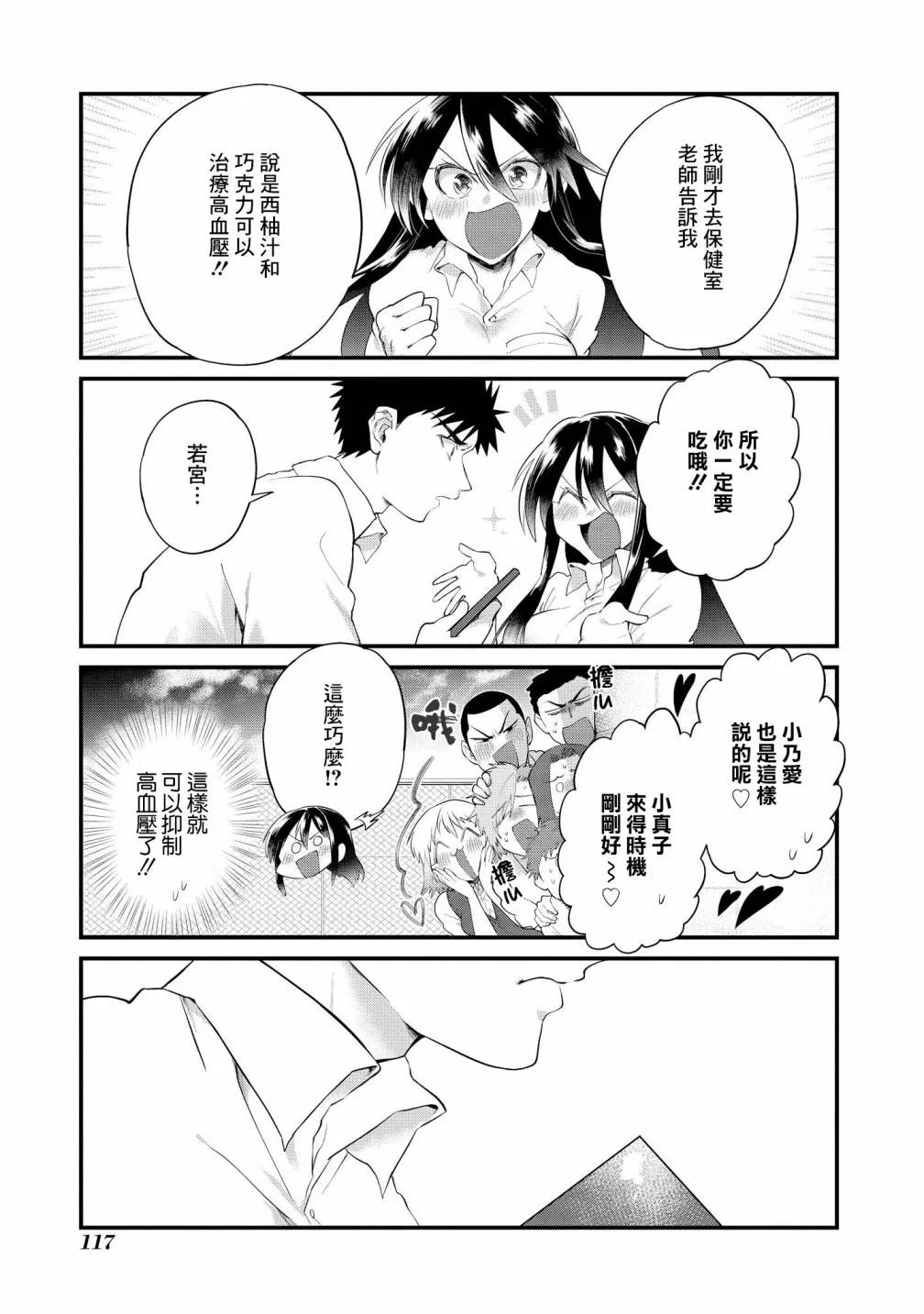 第12话 第13页
