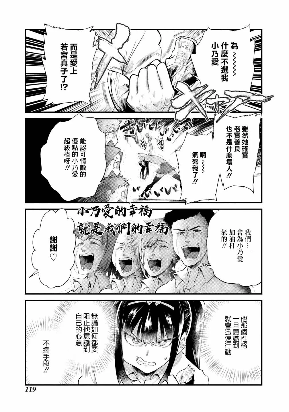 第12话 第15页
