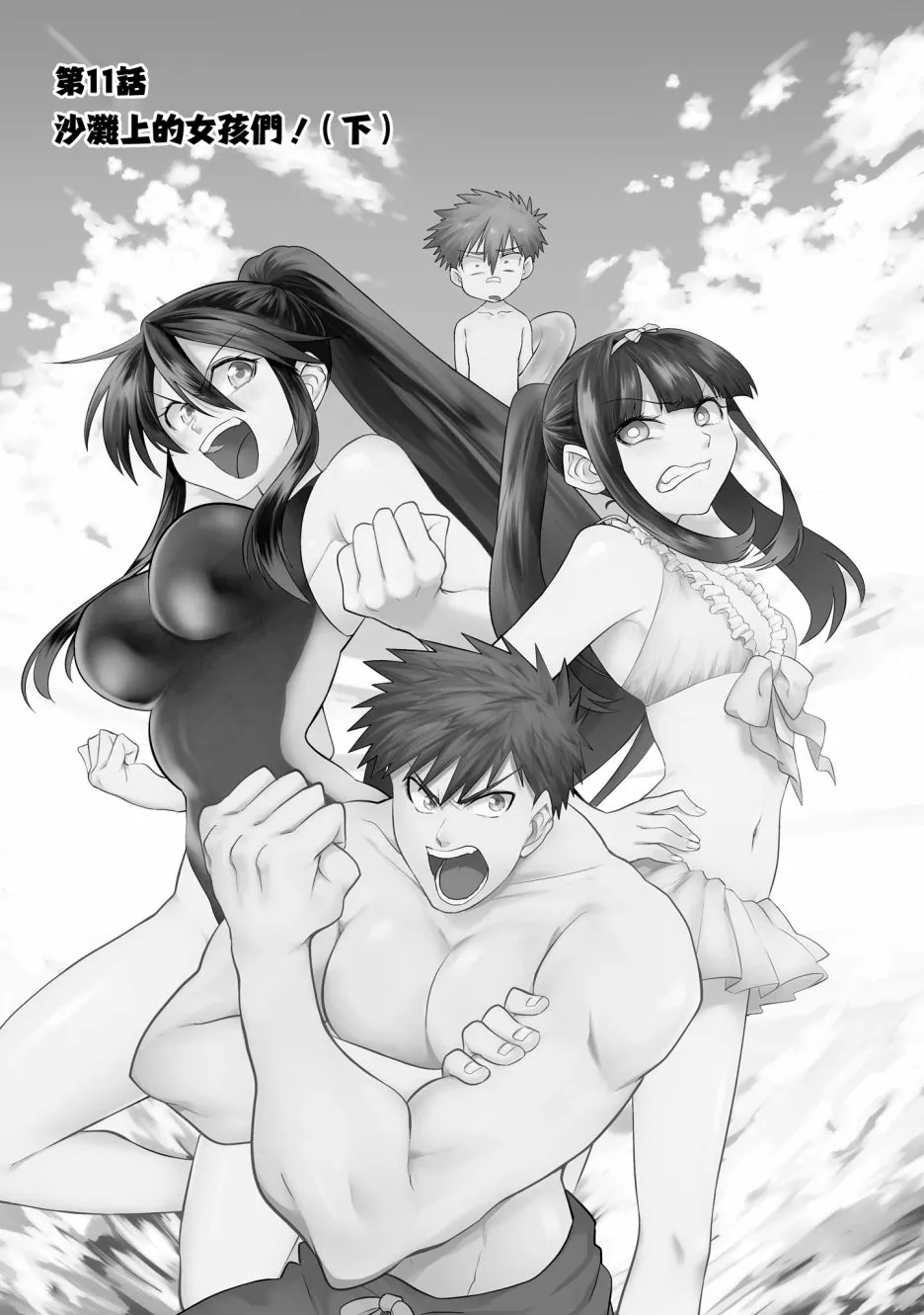 第11话 第1页