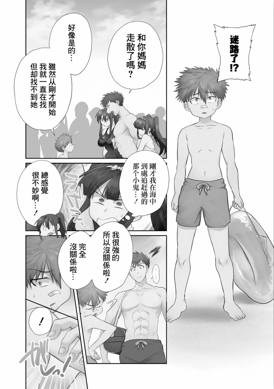 第11话 第2页