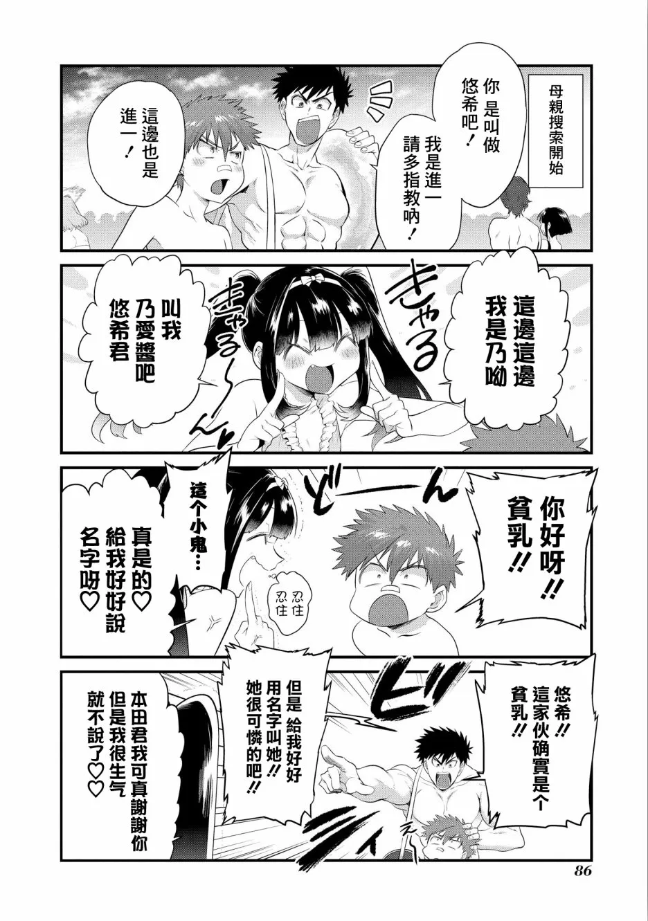 第11话 第4页