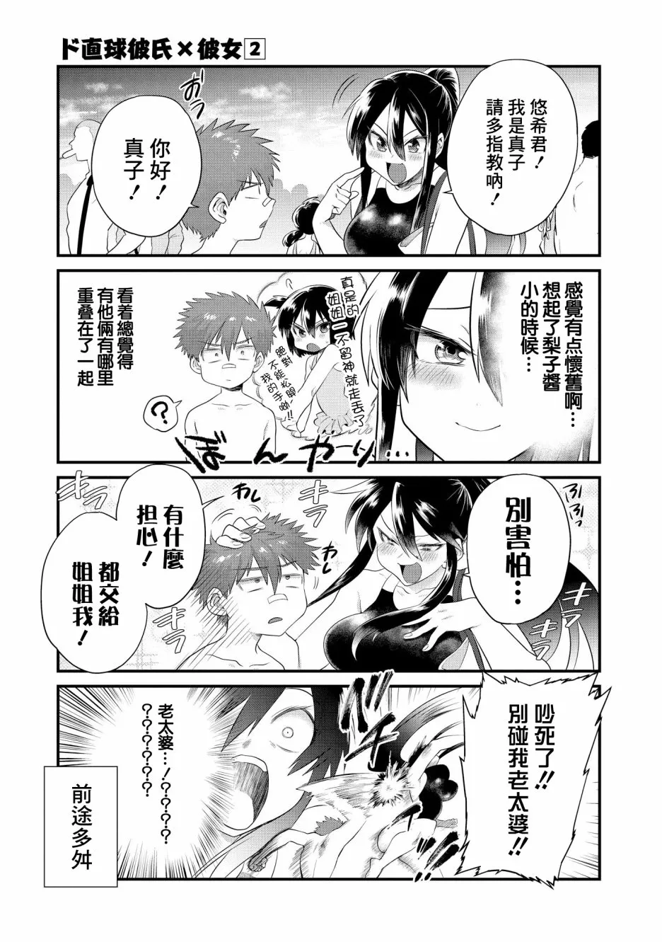 第11话 第5页