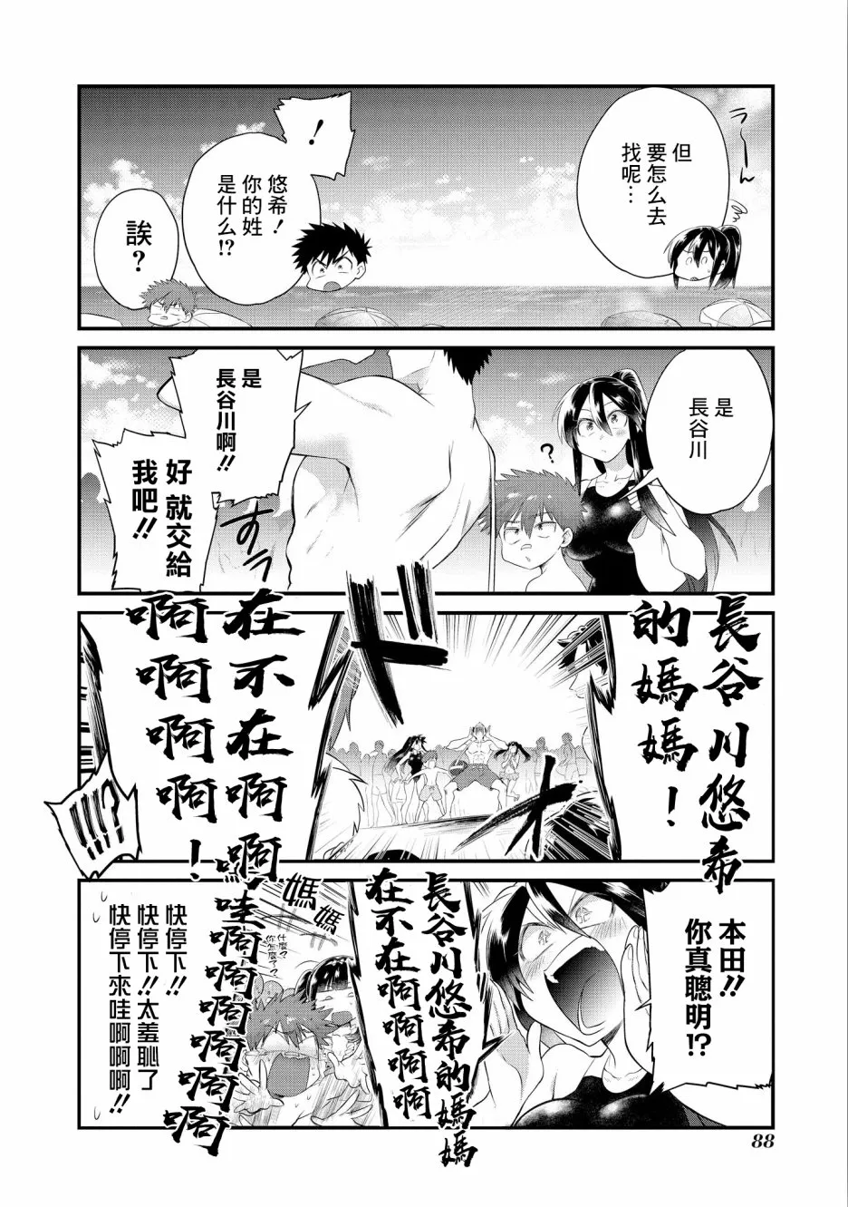 第11话 第6页