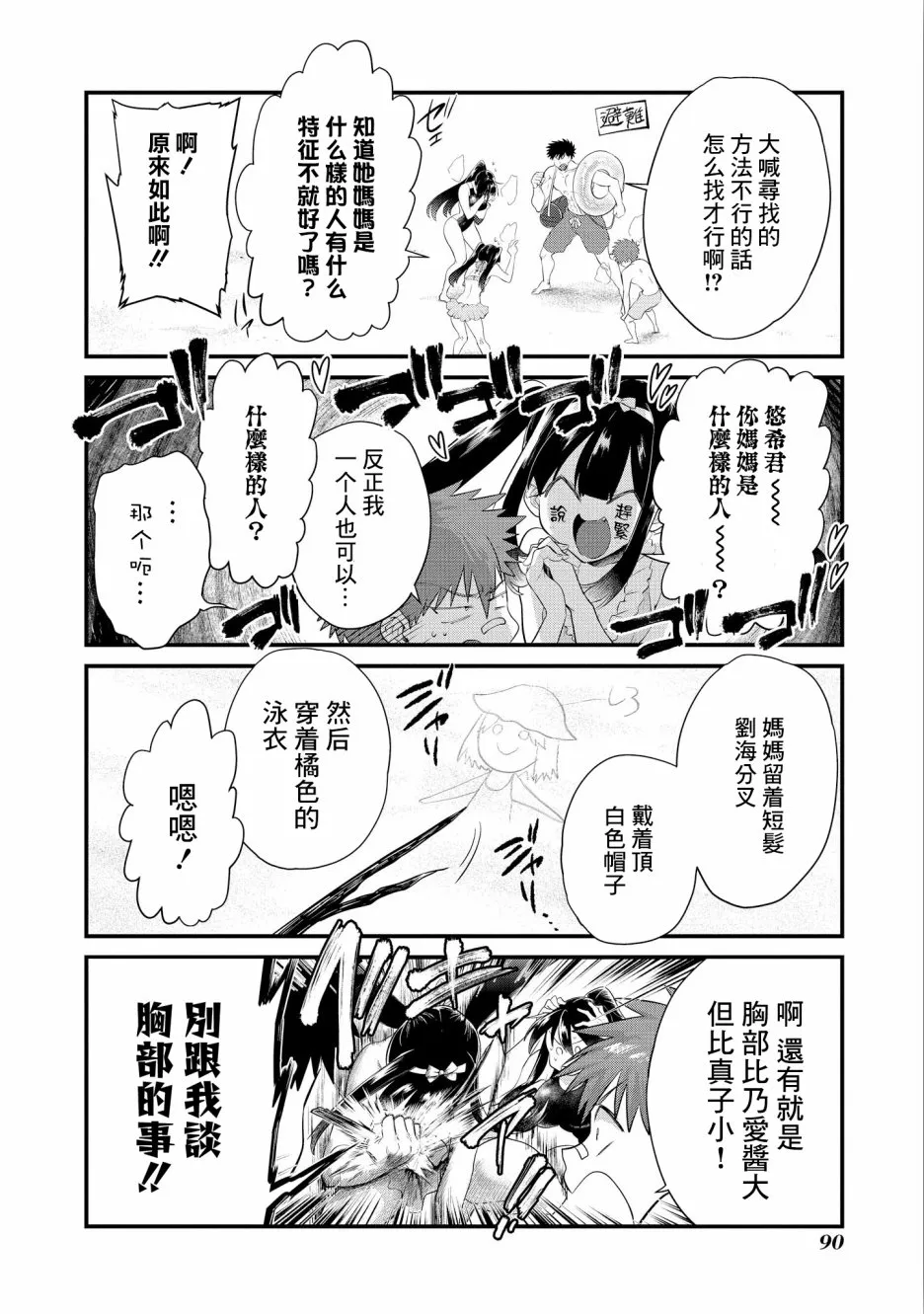 第11话 第8页