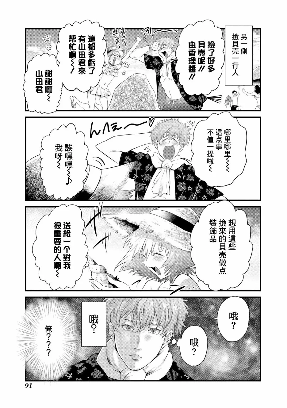 第11话 第9页