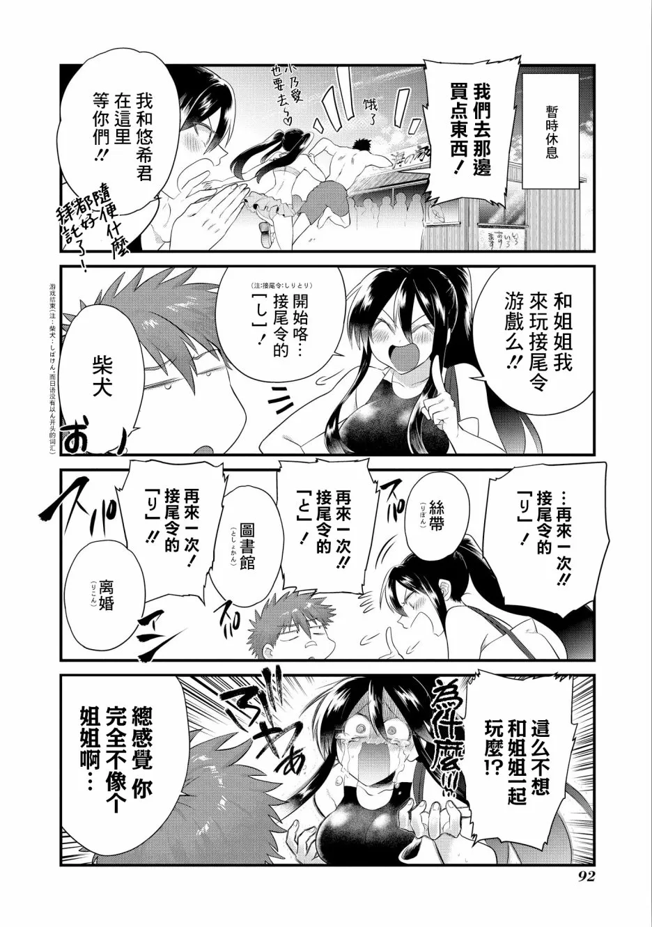 第11话 第10页