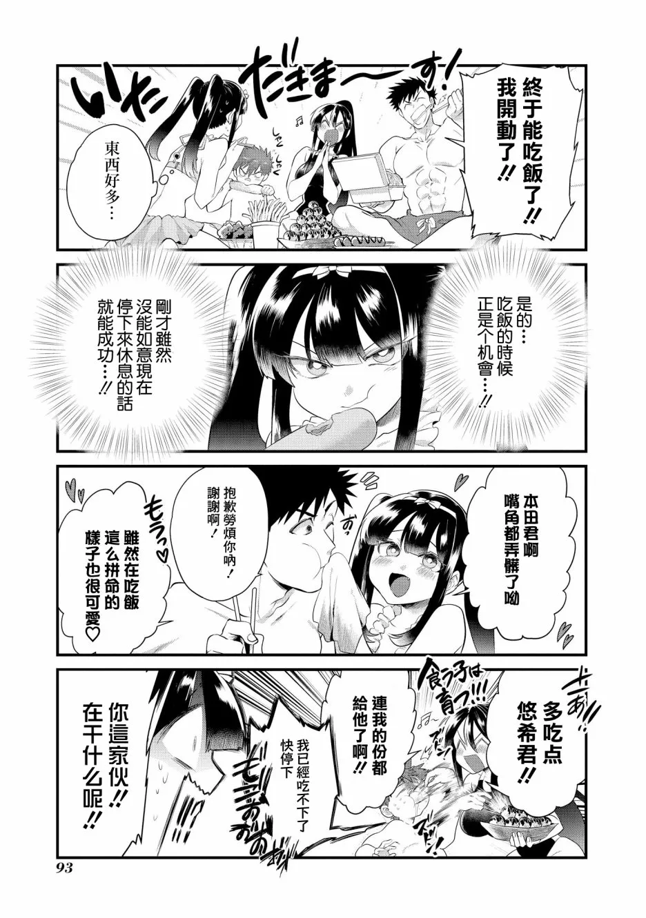 第11话 第11页