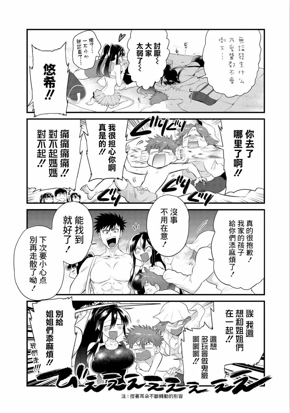 第11话 第16页