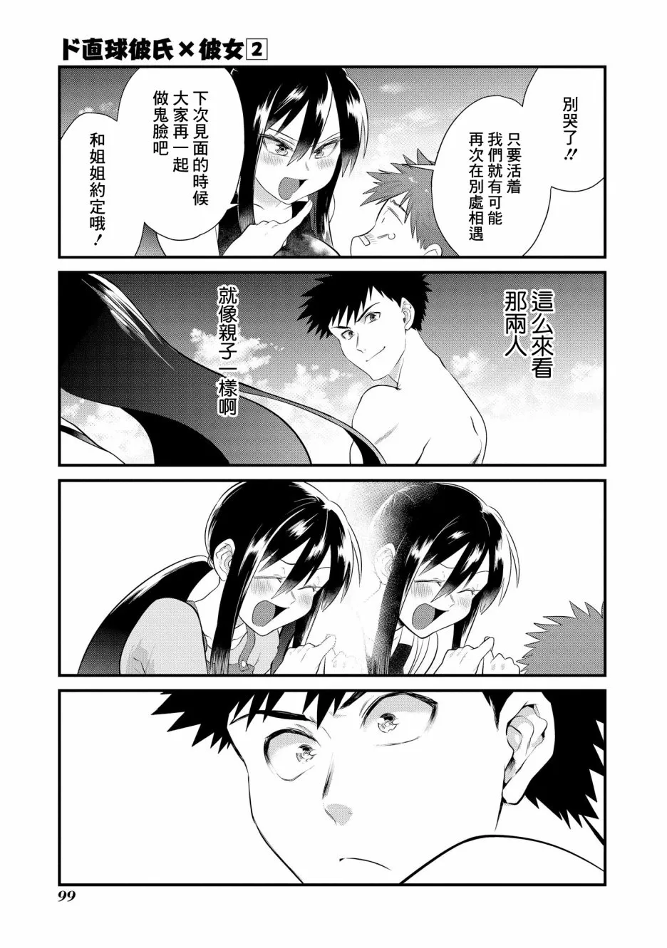 第11话 第17页