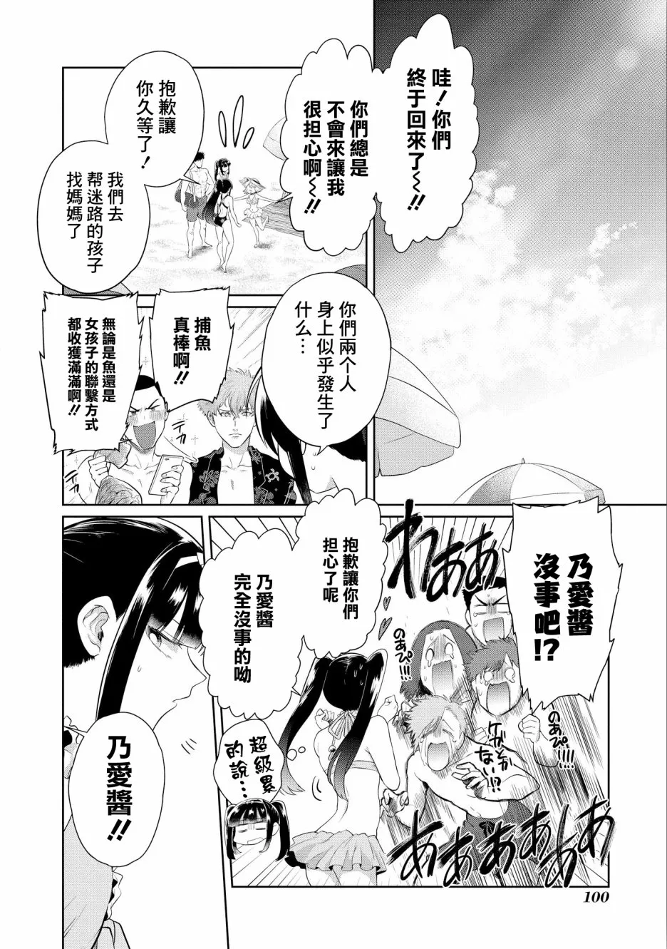 第11话 第18页