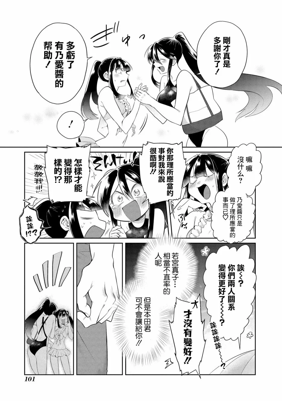 第11话 第19页
