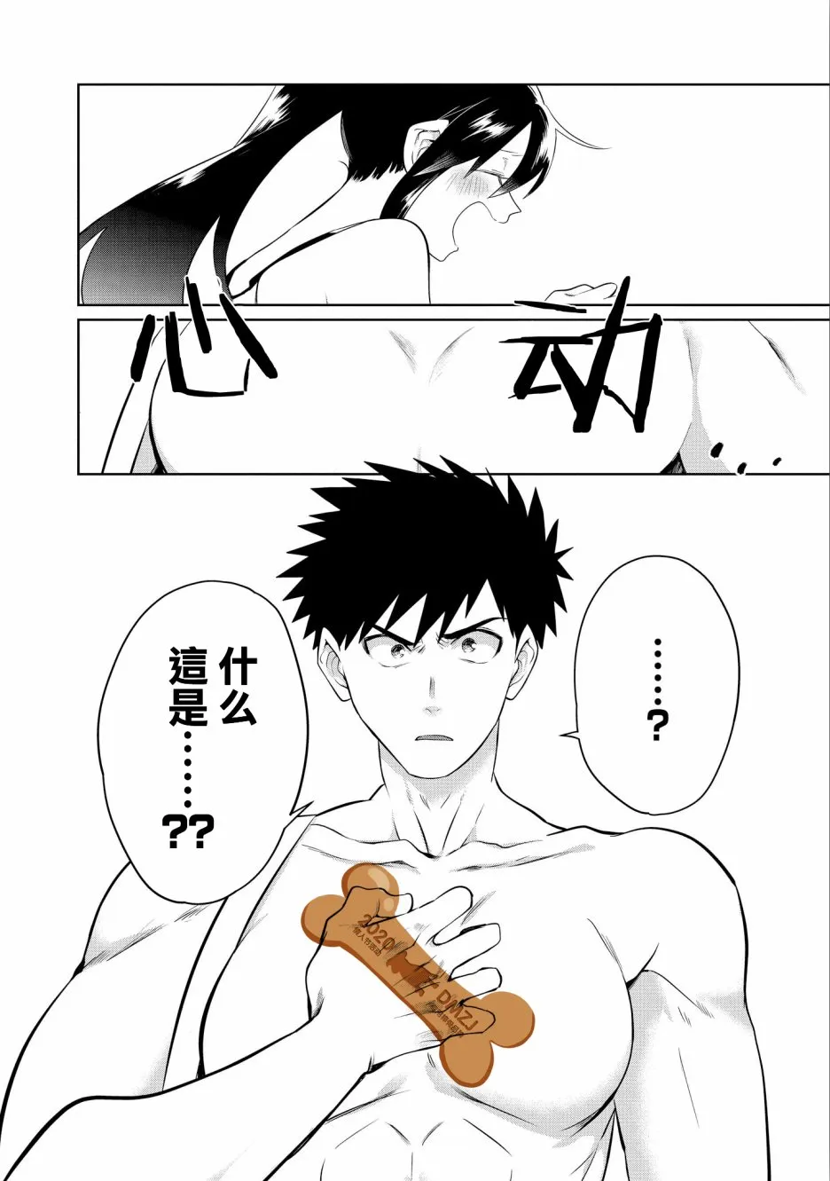 第11话 第20页