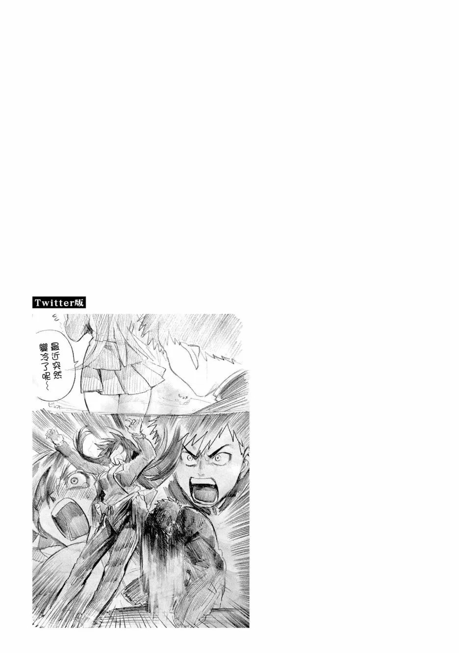 第11话 第21页