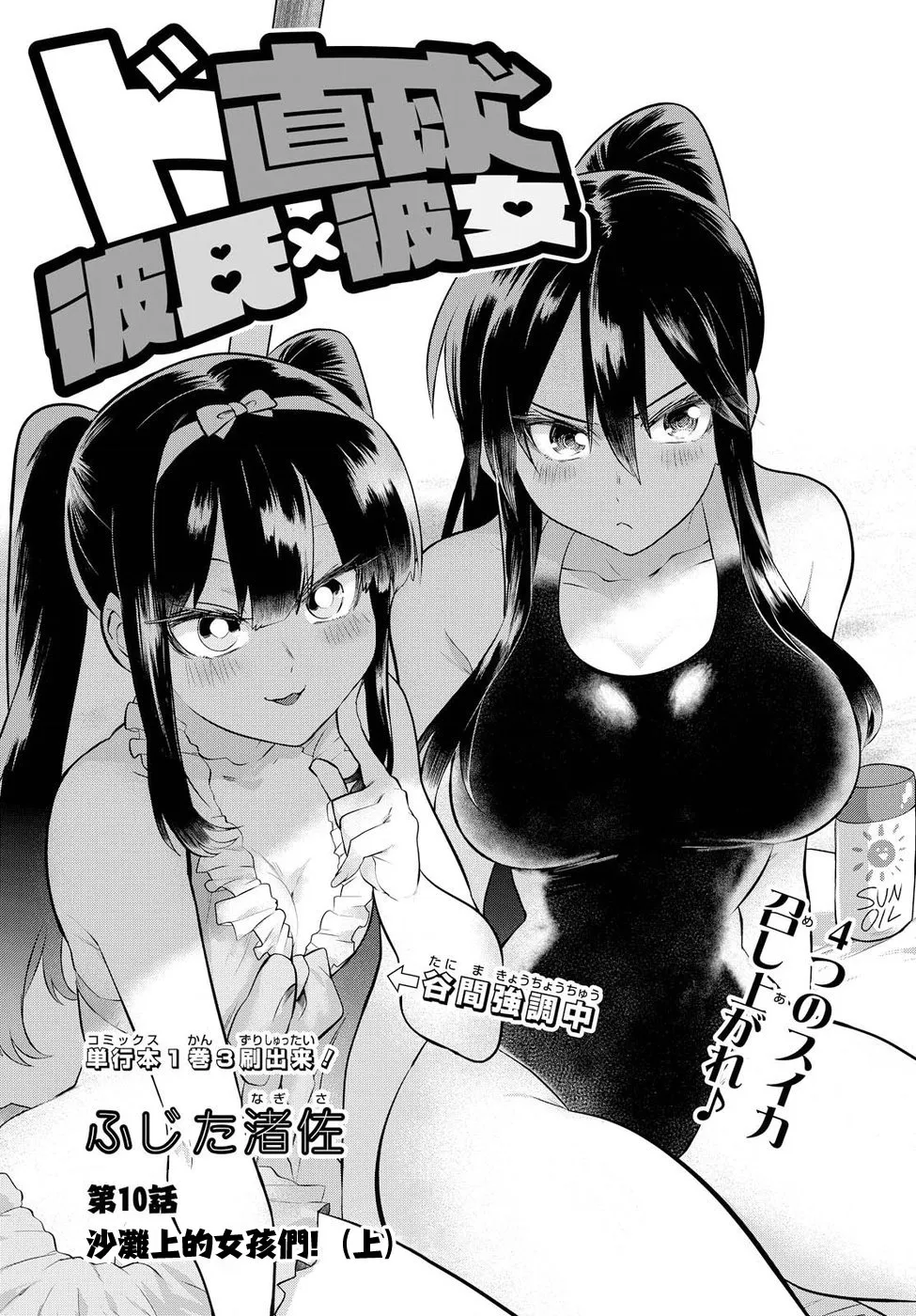 第10话 第1页