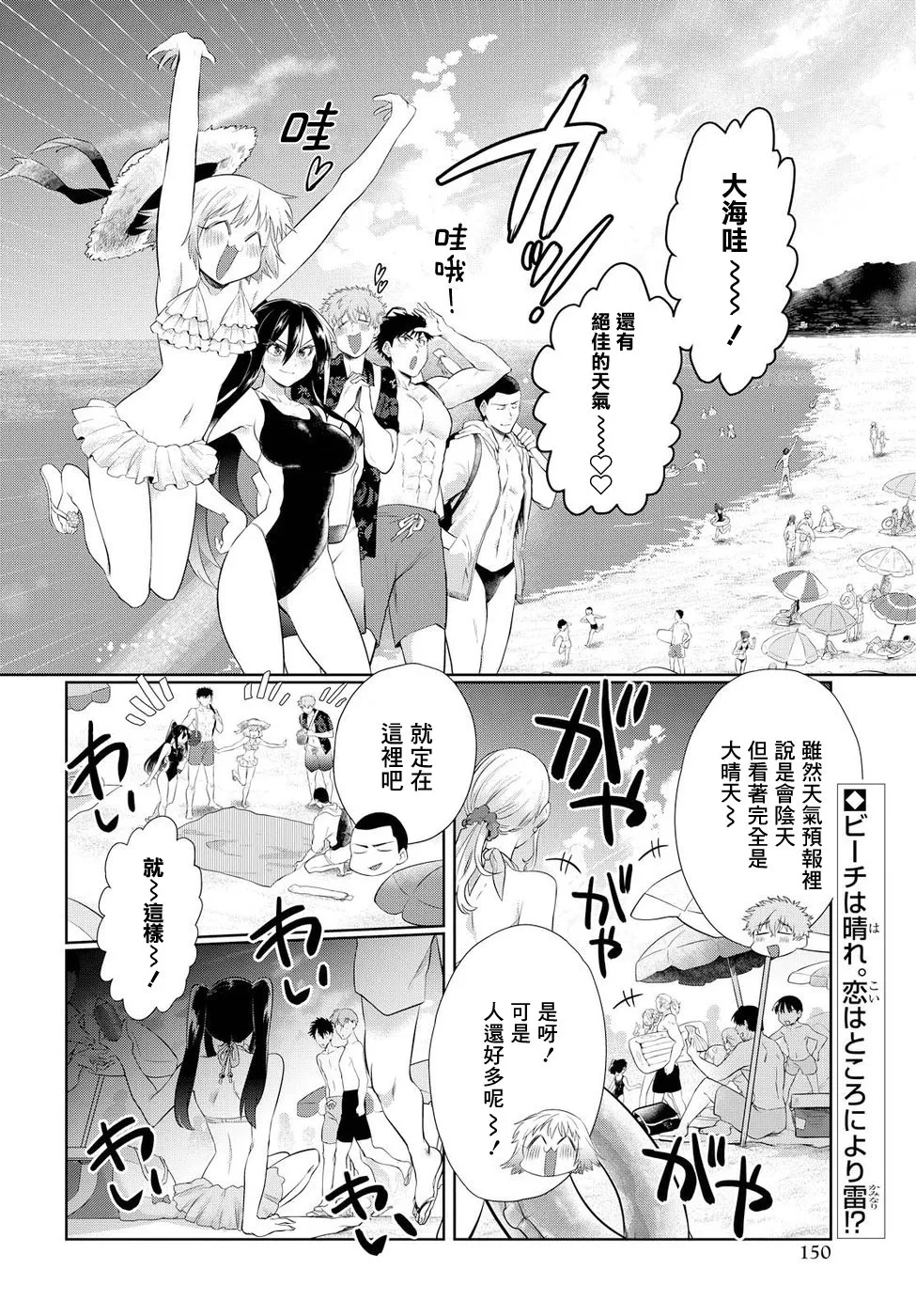 第10话 第2页