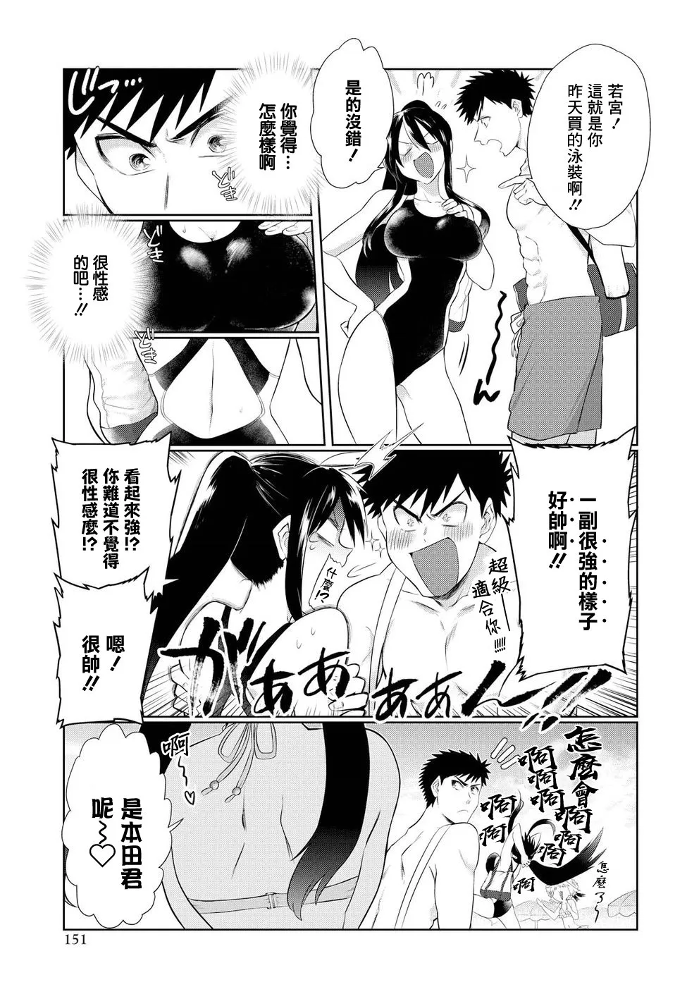 第10话 第3页