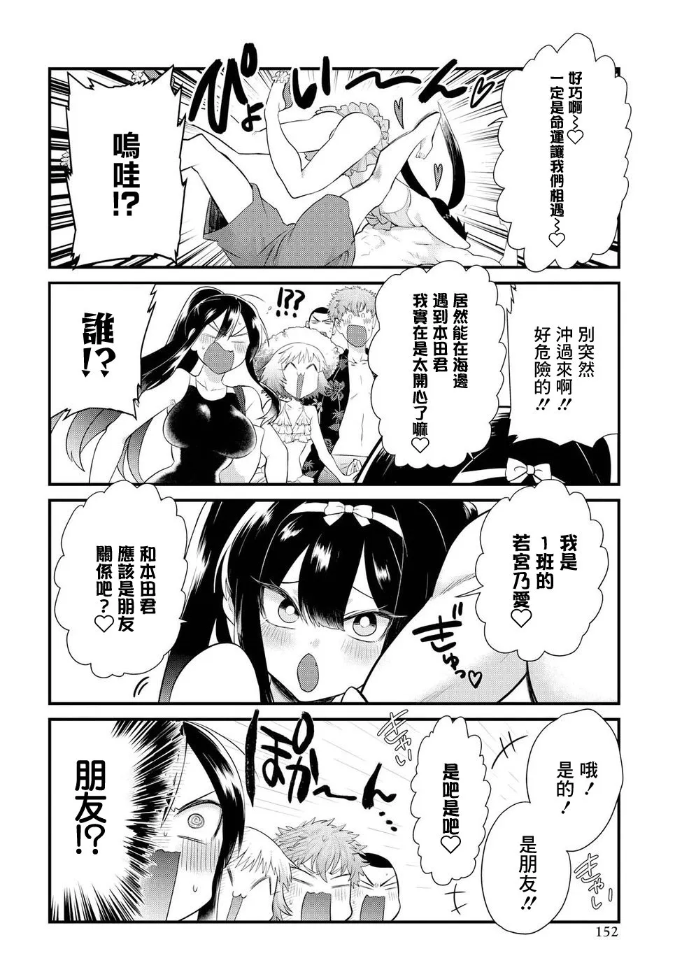 第10话 第4页