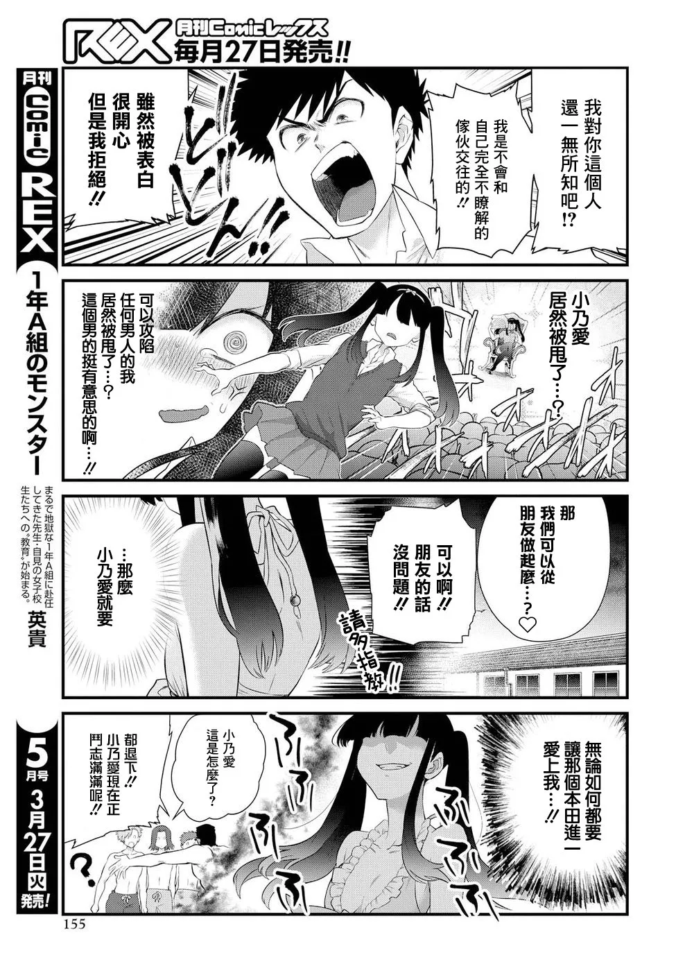 第10话 第7页