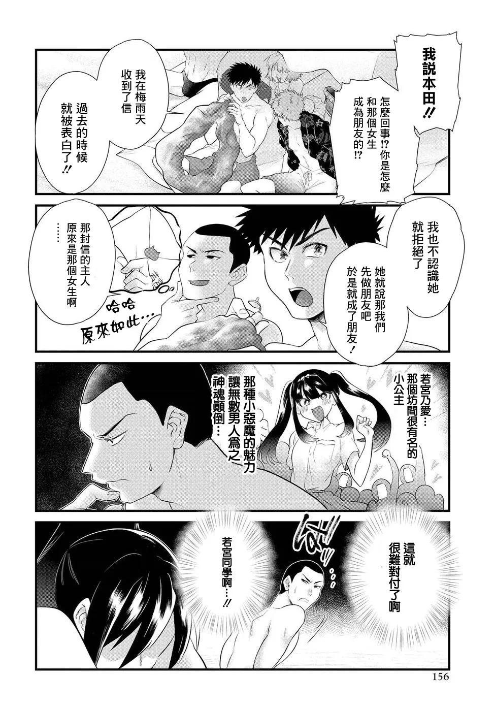 第10话 第8页