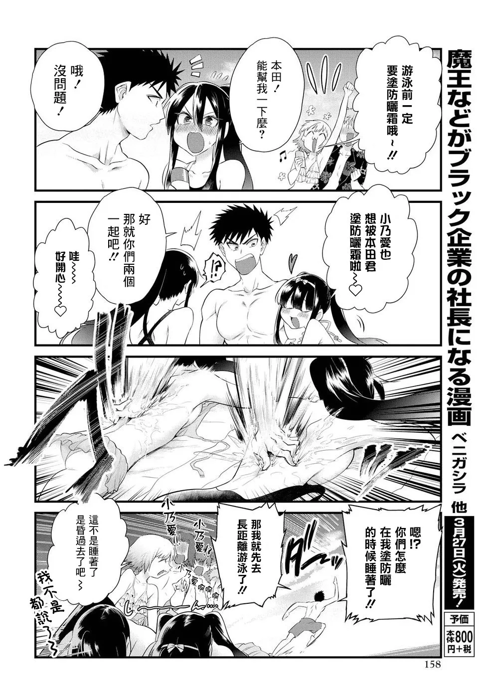 第10话 第10页