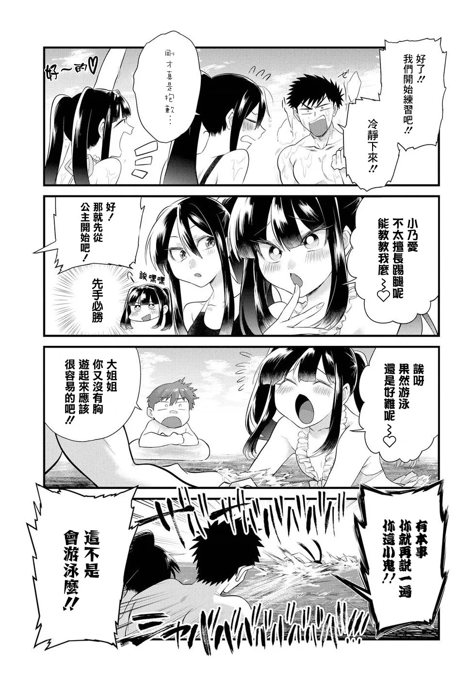 第10话 第15页