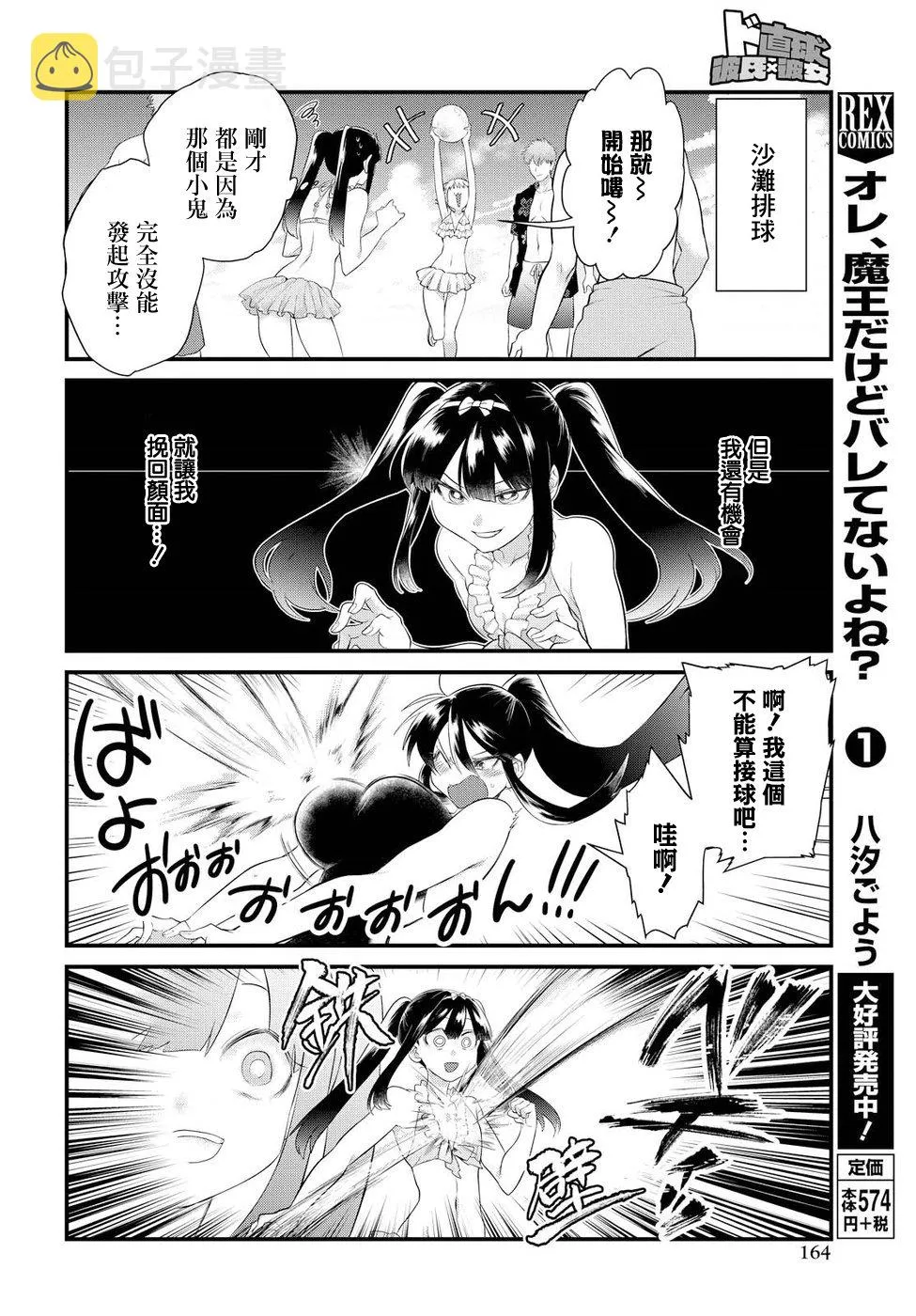 第10话 第16页