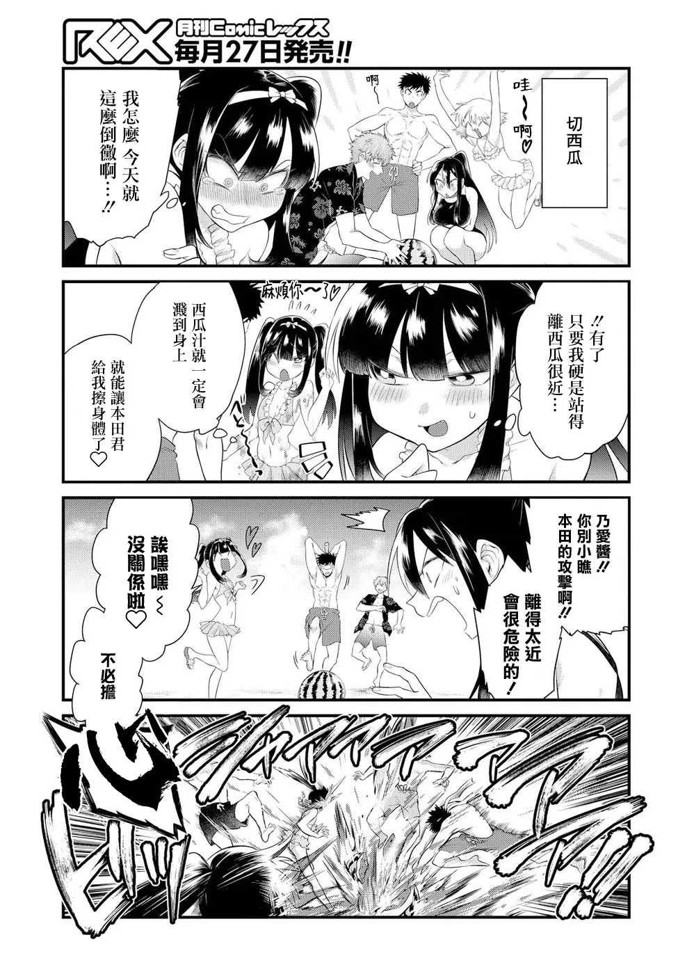第10话 第17页