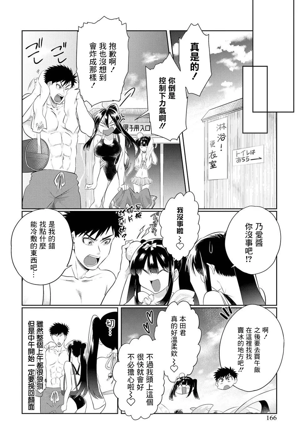 第10话 第18页