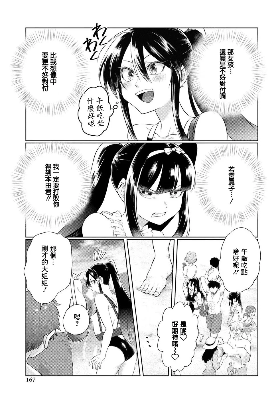 第10话 第19页