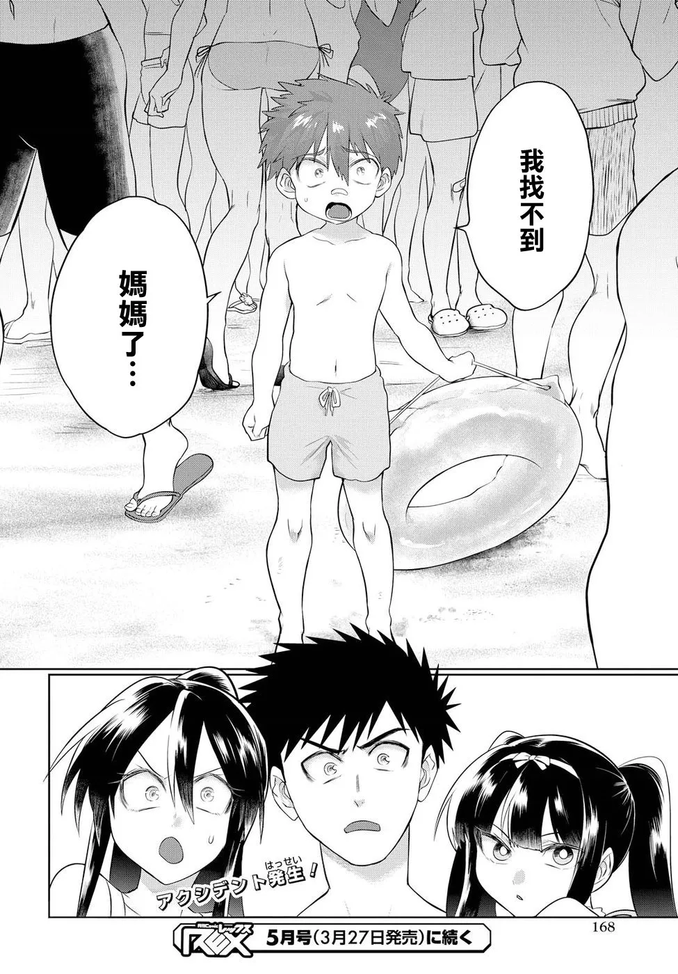第10话 第20页