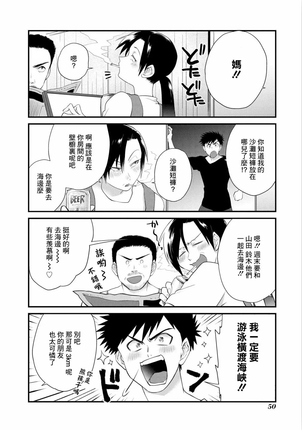第09话 第6页