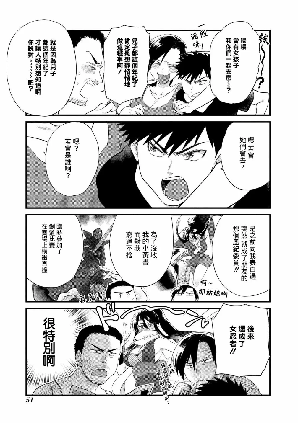 第09话 第7页